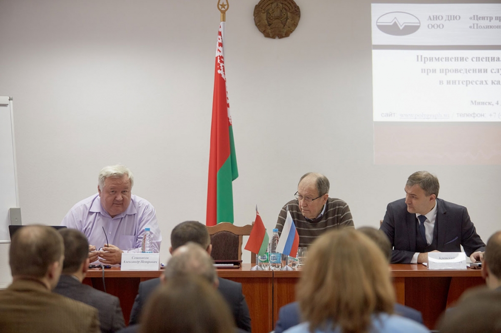 НШДЛ в МВД РБ научно-практический семинар совещание НШДЛ в МВД РБ научно-практический семинар совещание
