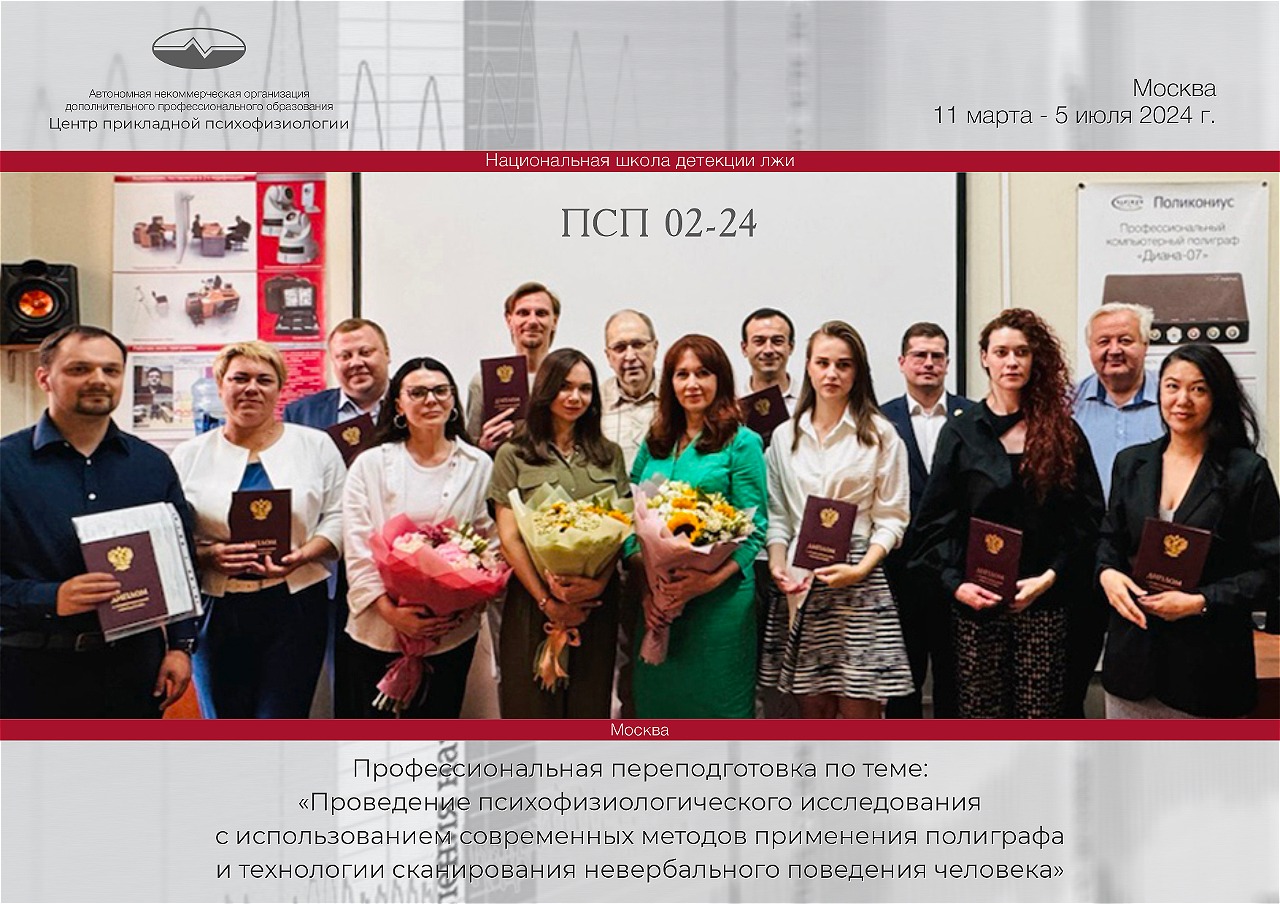 Выпускники НШДЛ, учебная Группа ПСП 2-24 Выпускники НШДЛ, учебная Группа ПСП 2-24