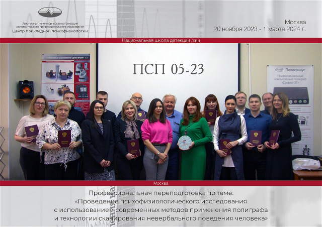 НШДЛ учебная Группа ПСП 5-23 НШДЛ учебная Группа ПСП 5-23