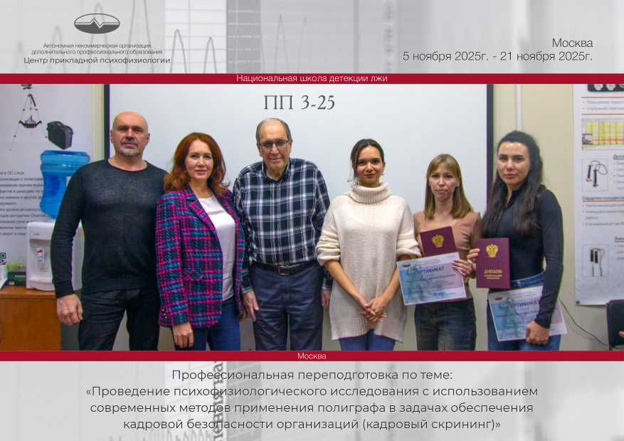 Выпускники группы ПП 3-25 получают дипломы НШДЛ