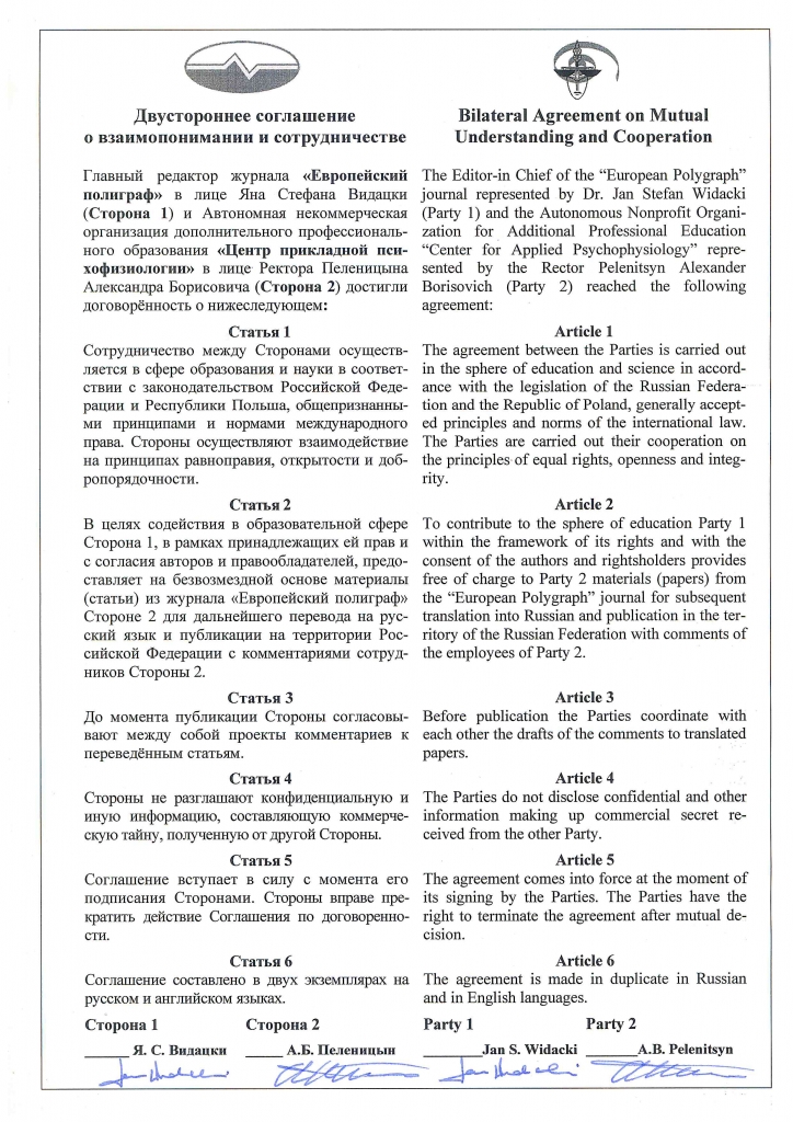 соглашение.jpg соглашение.jpg