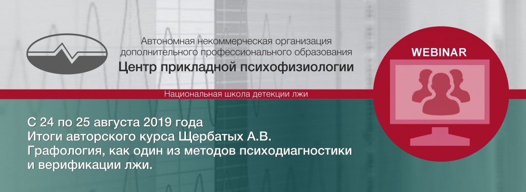 Графология онлайн семинар.jpg Графология онлайн семинар.jpg