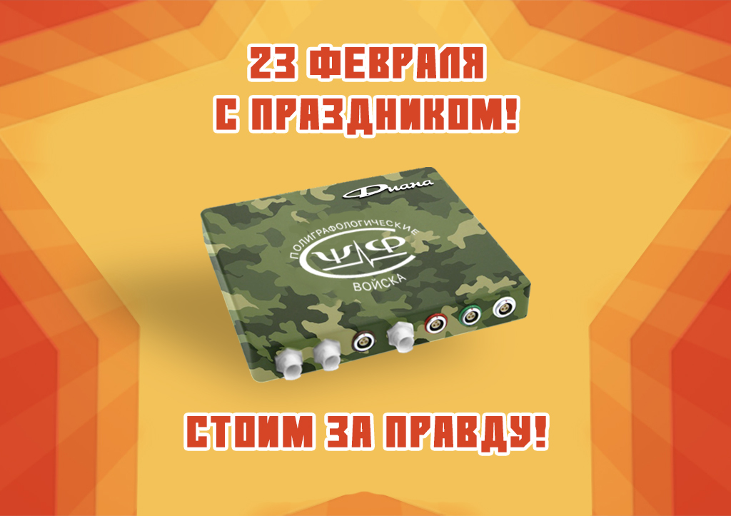 23 Февраля.jpg 23 Февраля.jpg
