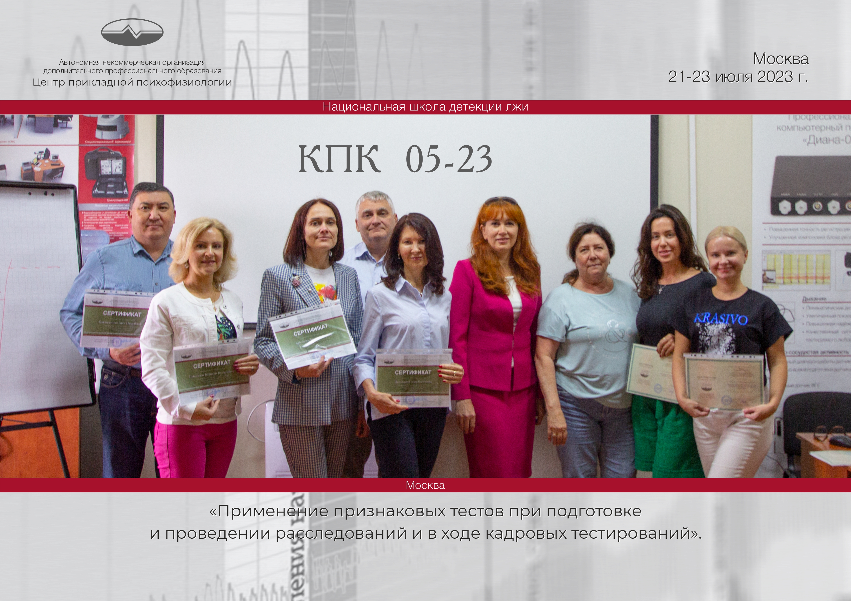 KPK-07-23-2.jpg
