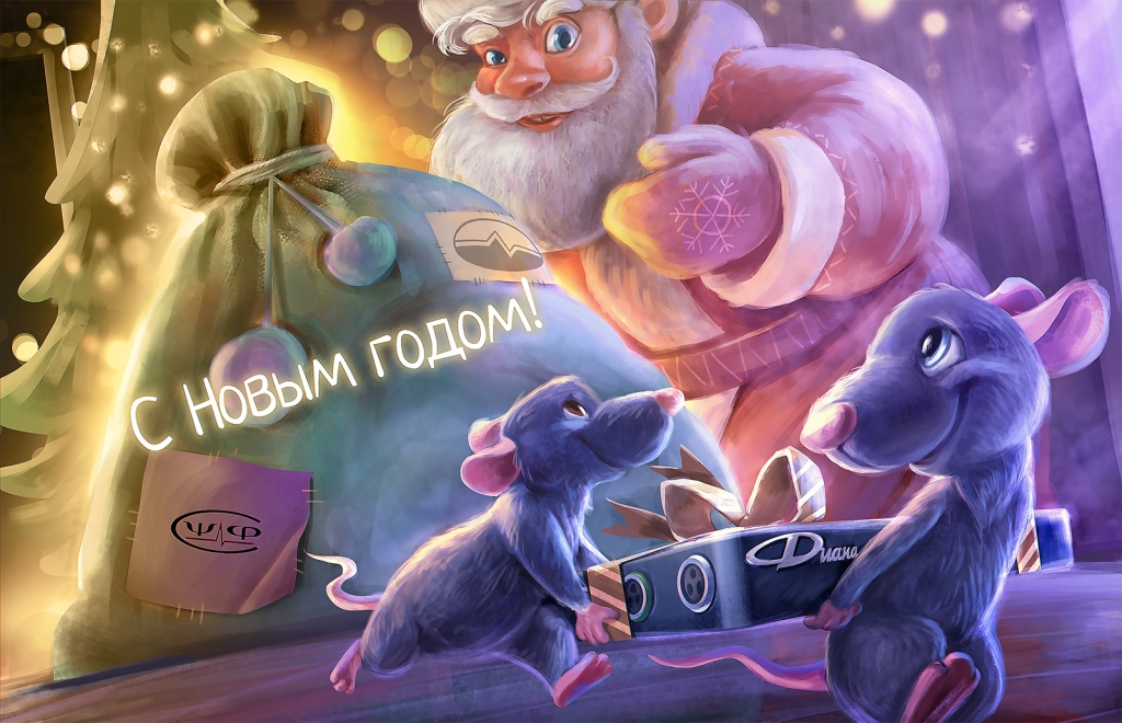 С Новым 2020-м годом! С Новым 2020-м годом!