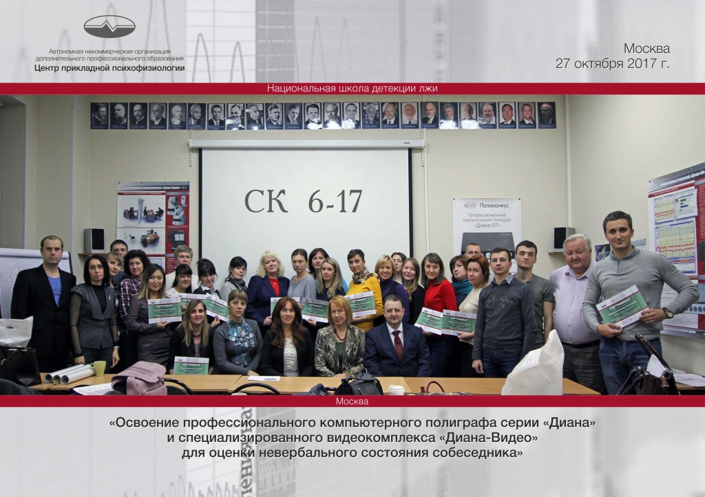СК-6-17.jpg СК-6-17.jpg