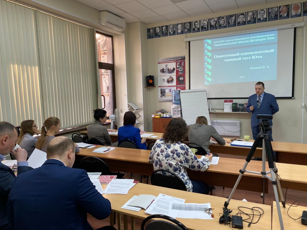 Семинар Юта АНО ДПО ЦПП Семинар Юта АНО ДПО ЦПП