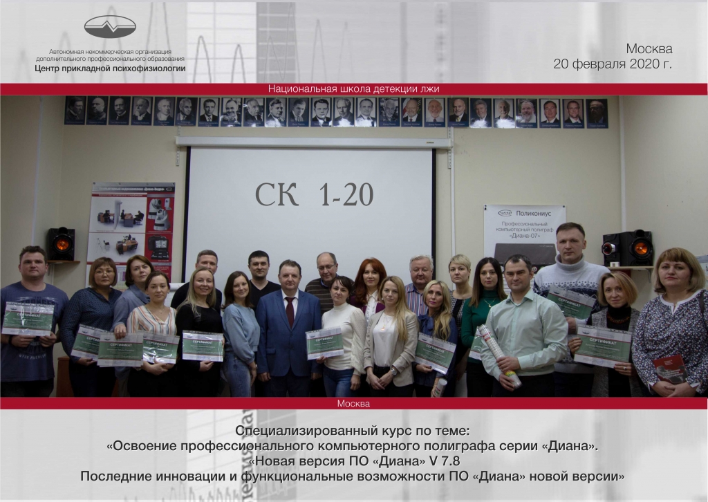 Специализированный курс для ВИПК МВД РФ Специализированный курс для ВИПК МВД РФ