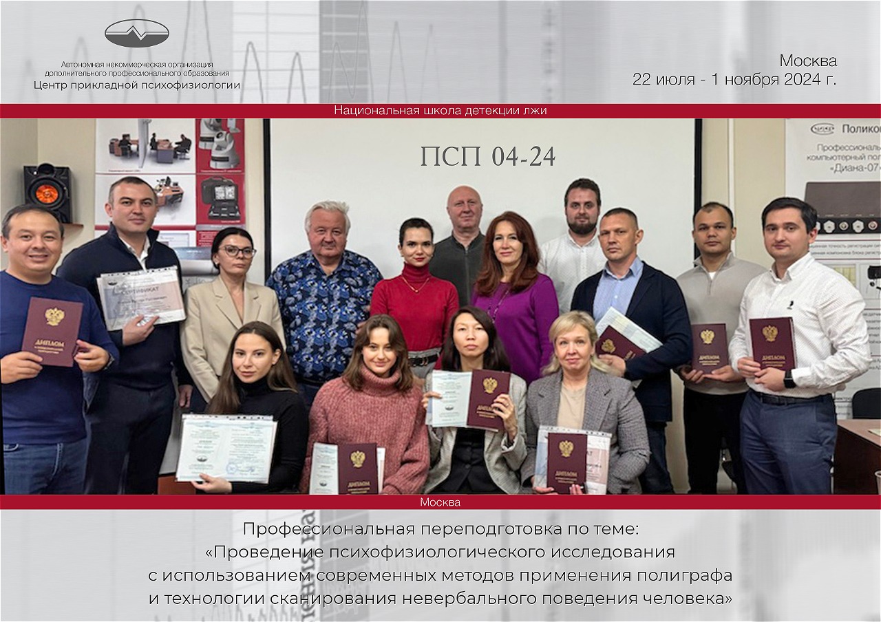 Выпускники НШДЛ, учебная Группа ПСП 4-24 Выпускники НШДЛ, учебная Группа ПСП 4-24