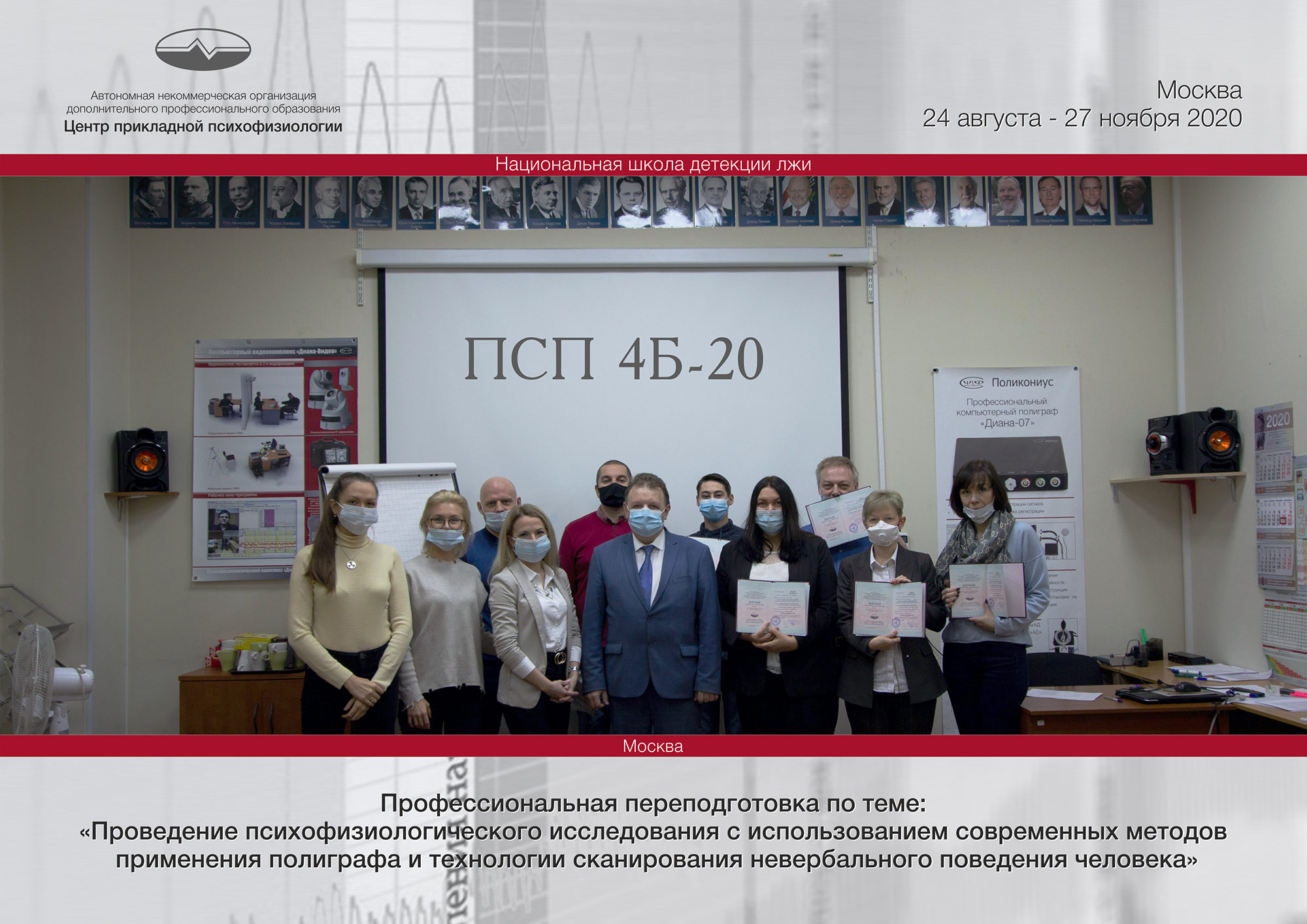 Выпускники группы ПСП 4Б-20 получают дипломы НШДЛ Выпускники группы ПСП 4Б-20 получают дипломы НШДЛ