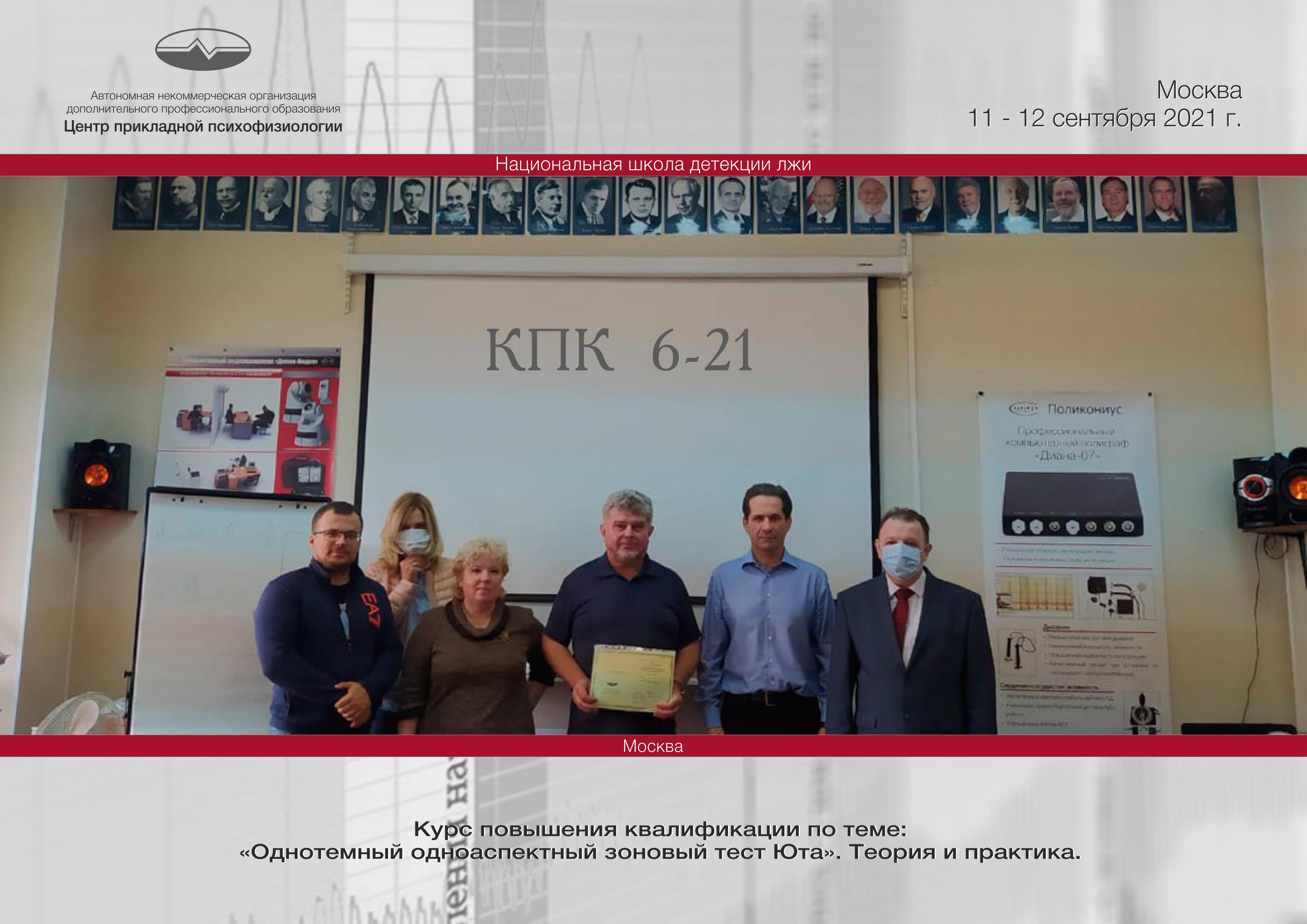 Итоги курсов повышения квалификации ЮТА Итоги курсов повышения квалификации ЮТА