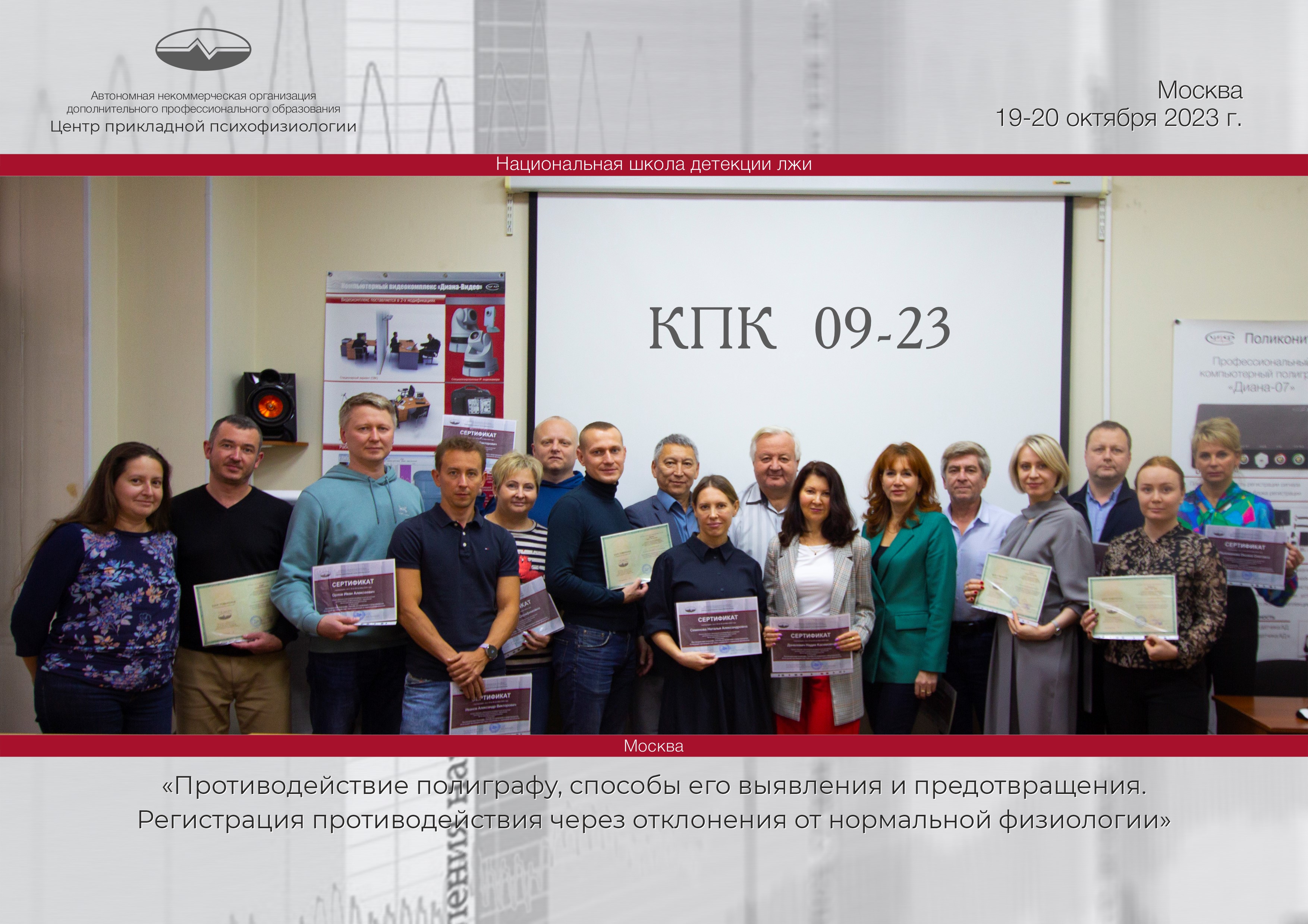 KPK-10-23-1.jpg