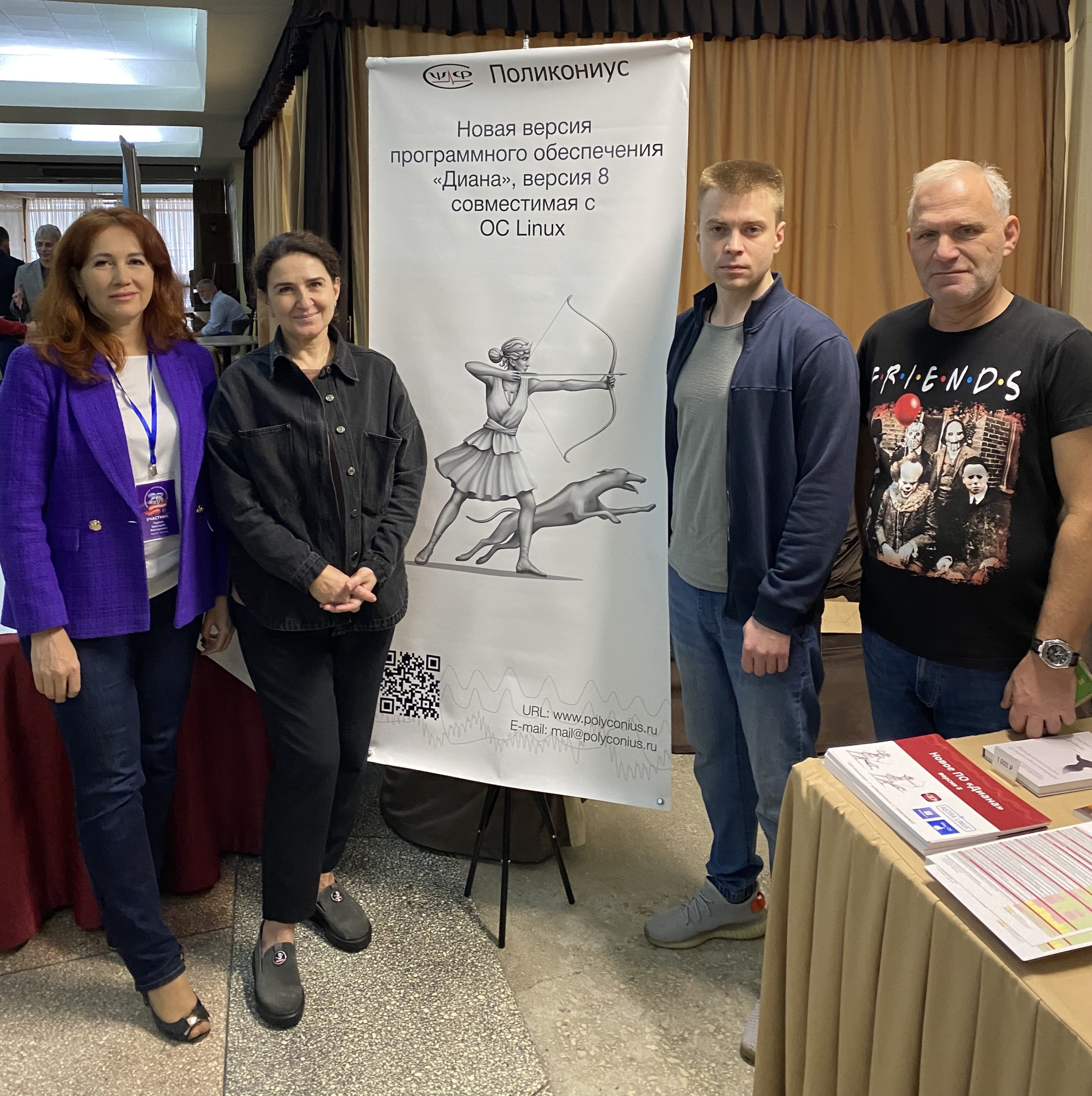 Сотрудники Поликониус и НШДЛ принимают участие в 25 международной научно-практической конференции в Сочи, 2024 год Сотрудники Поликониус и НШДЛ принимают участие в 25 международной научно-практической конференции в Сочи, 2024 год