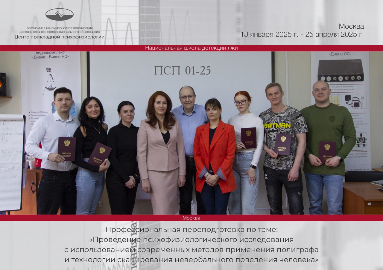 Выпускники группы ПСП-1-25 получают дипломы НШДЛ Выпускники группы ПСП-1-25 получают дипломы НШДЛ