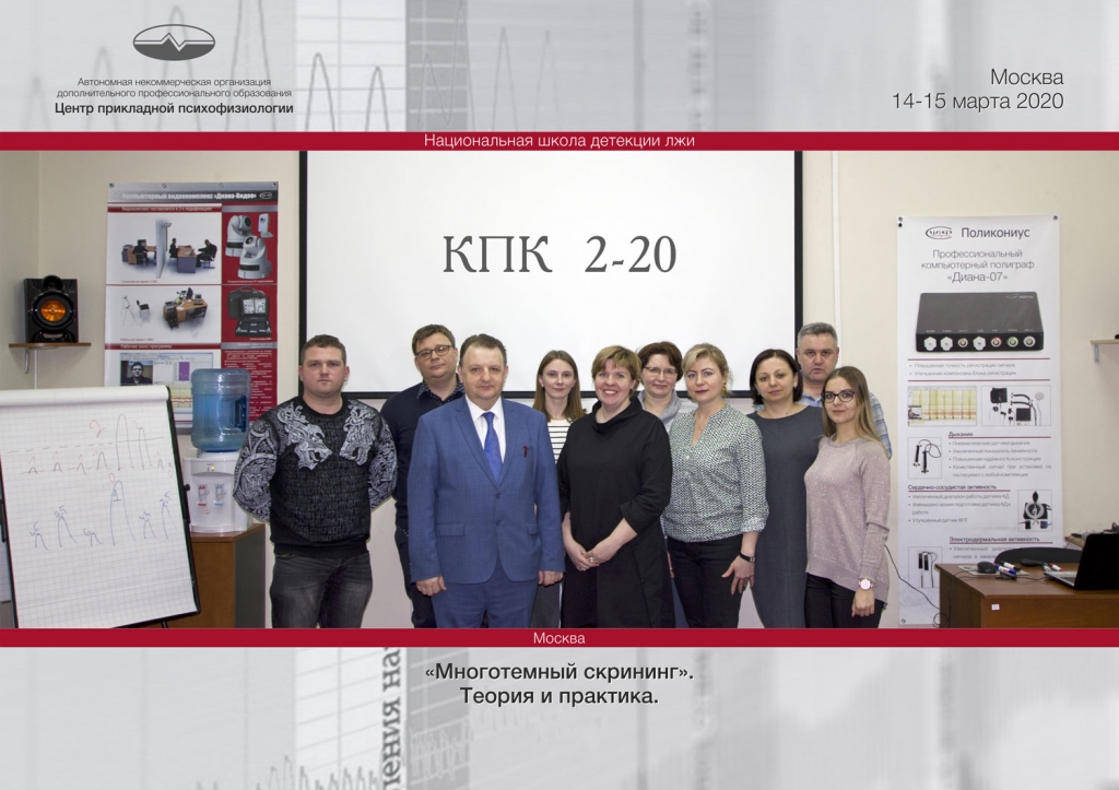 Итоги курса по многотемному скринингу в 2020 году Итоги курса по многотемному скринингу в 2020 году