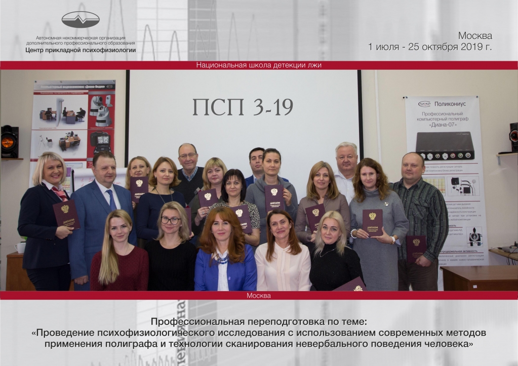 выпускники-НШДЛ-3-19 выпускники-НШДЛ-3-19