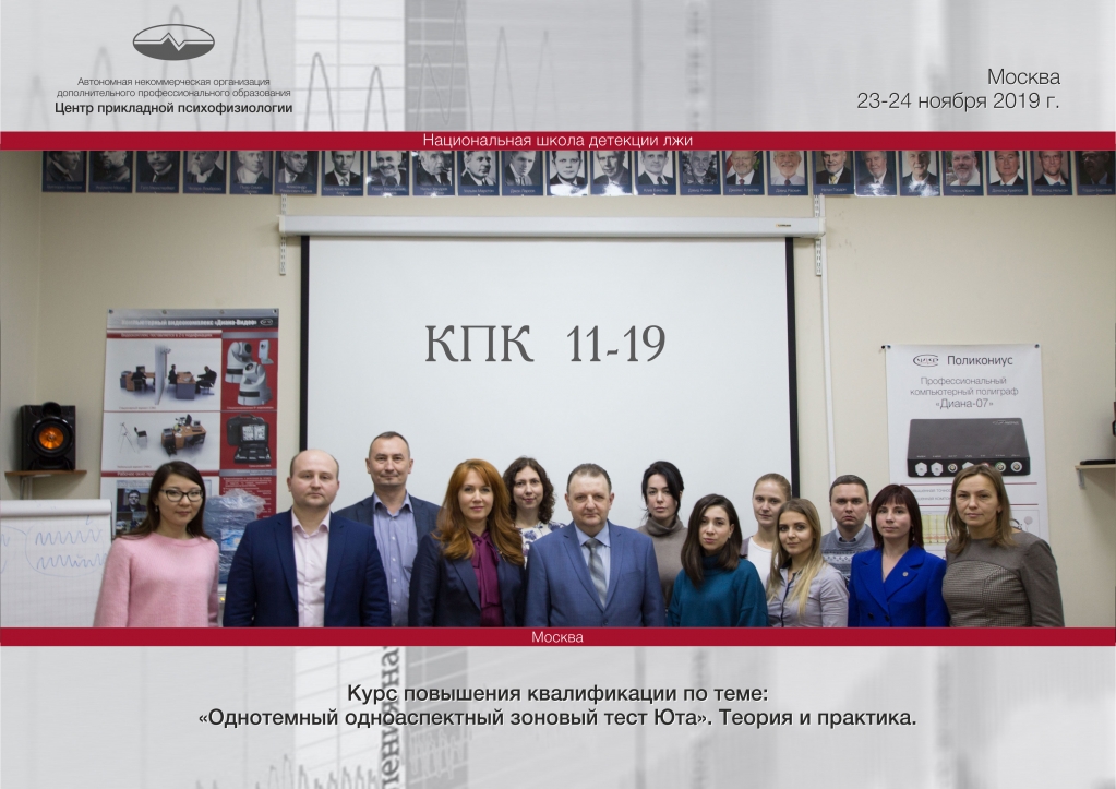 КПК-11-19-АНО-ДПО-ЦПП КПК-11-19-АНО-ДПО-ЦПП