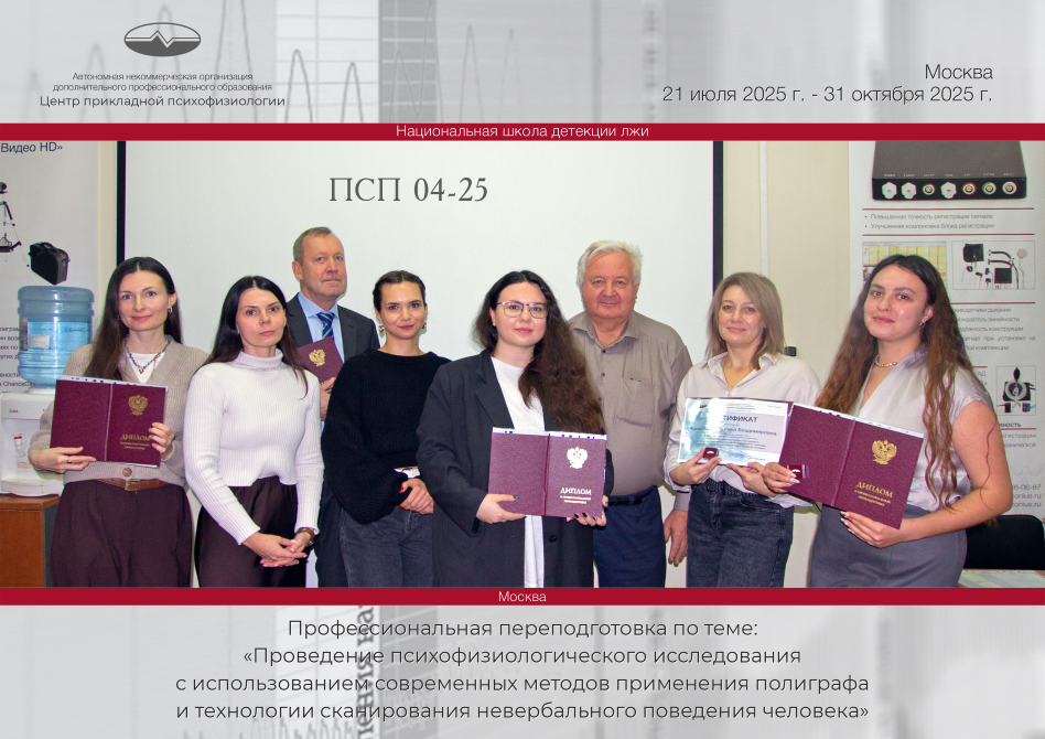 Выпускники группы ПСП 4-25 получают дипломы НШДЛ Выпускники группы ПСП 4-25 получают дипломы НШДЛ