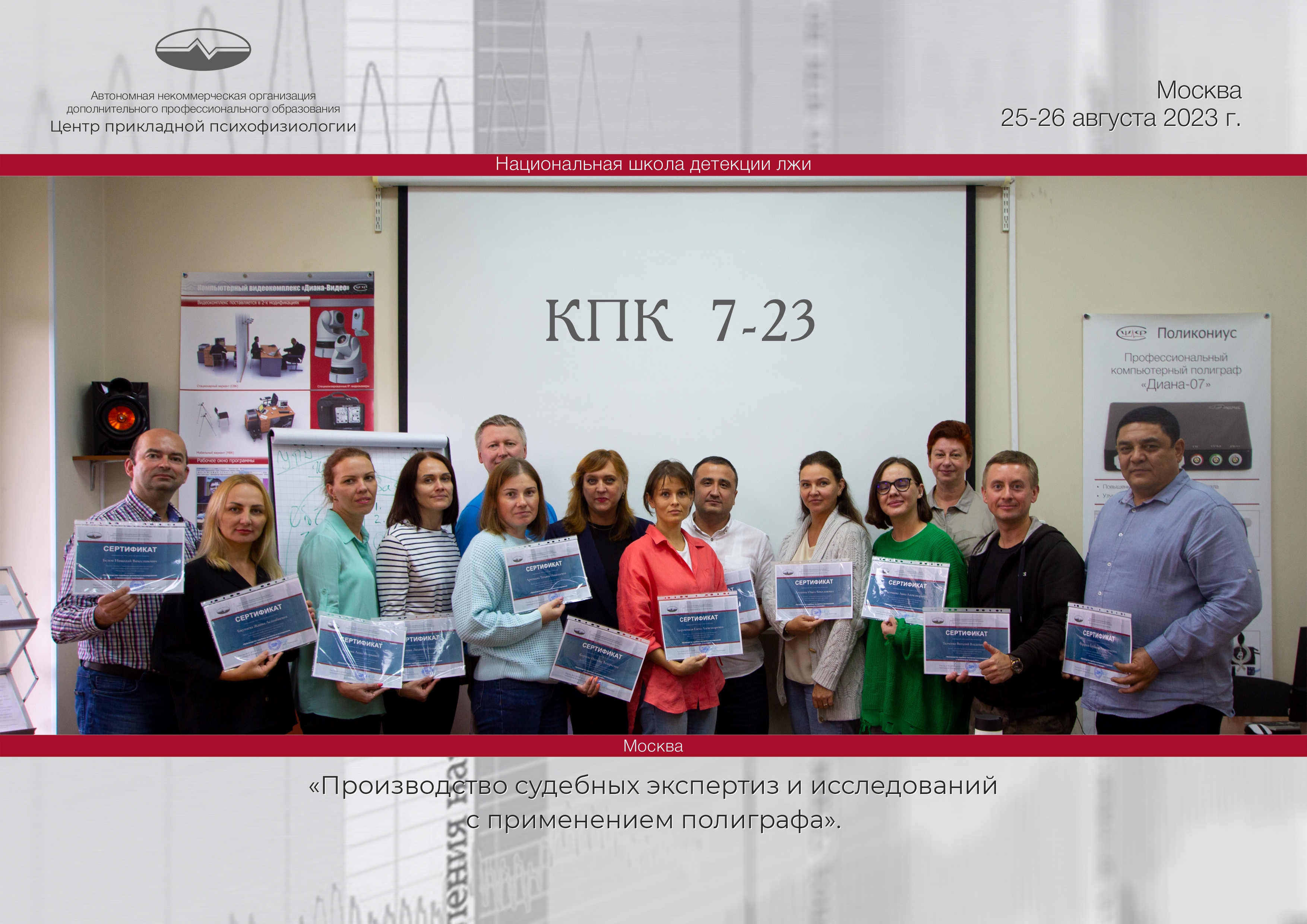 KPK-08-23-1.jpg