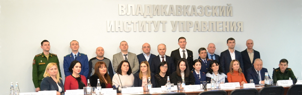 Владикавказский институт управления НШДЛ Владикавказский институт управления НШДЛ