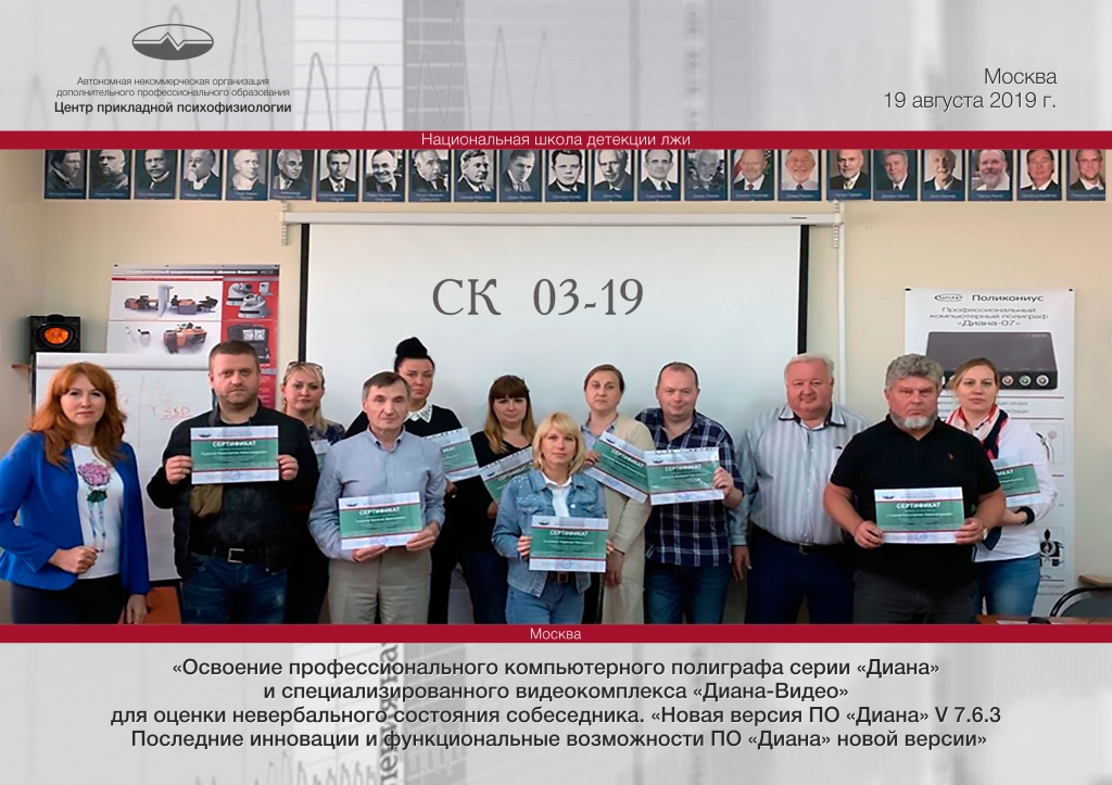 СК-03-19.jpg СК-03-19.jpg