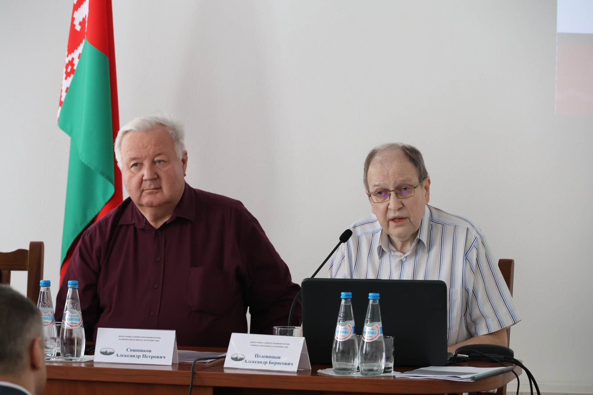 Фото представителей НШДЛ Сошникова А.П. и Пеленицина А.Б. на Минском международном научно-практическом семинаре полиграфологов 24.05.2024.jpg