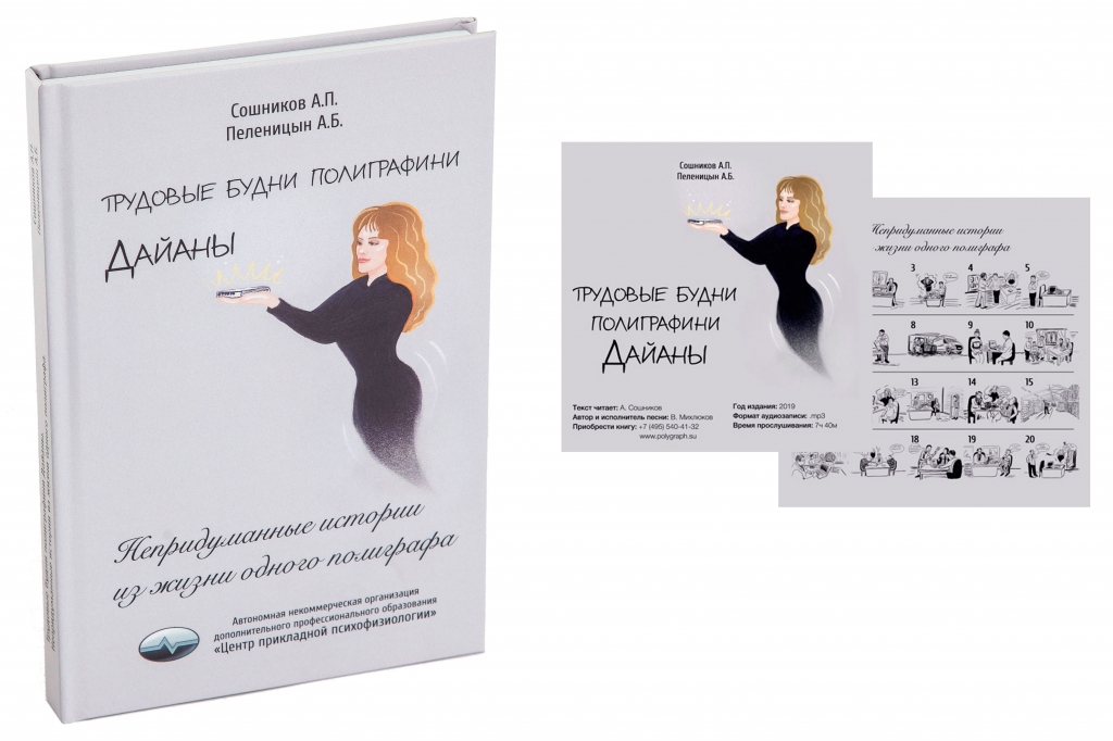 аудиокнига АНО ДПО ЦПП (НШДЛ) аудиокнига АНО ДПО ЦПП (НШДЛ)