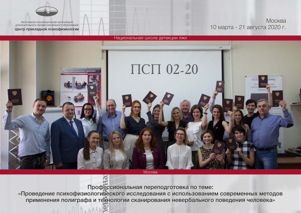 Выпускники группы ПСП 2-20 получают дипломы НШДЛ Выпускники группы ПСП 2-20 получают дипломы НШДЛ