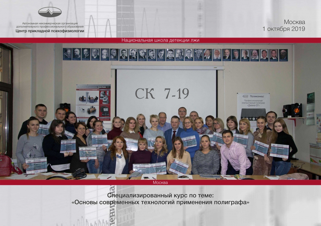 СК-7-19-ВИПК-МВД-РФ СК-7-19-ВИПК-МВД-РФ
