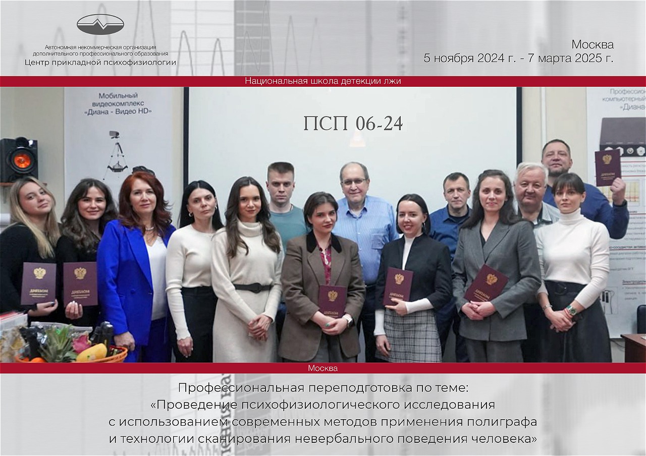 Выпускники группы ПСП-6-24 получают дипломы НШДЛ Выпускники группы ПСП-6-24 получают дипломы НШДЛ