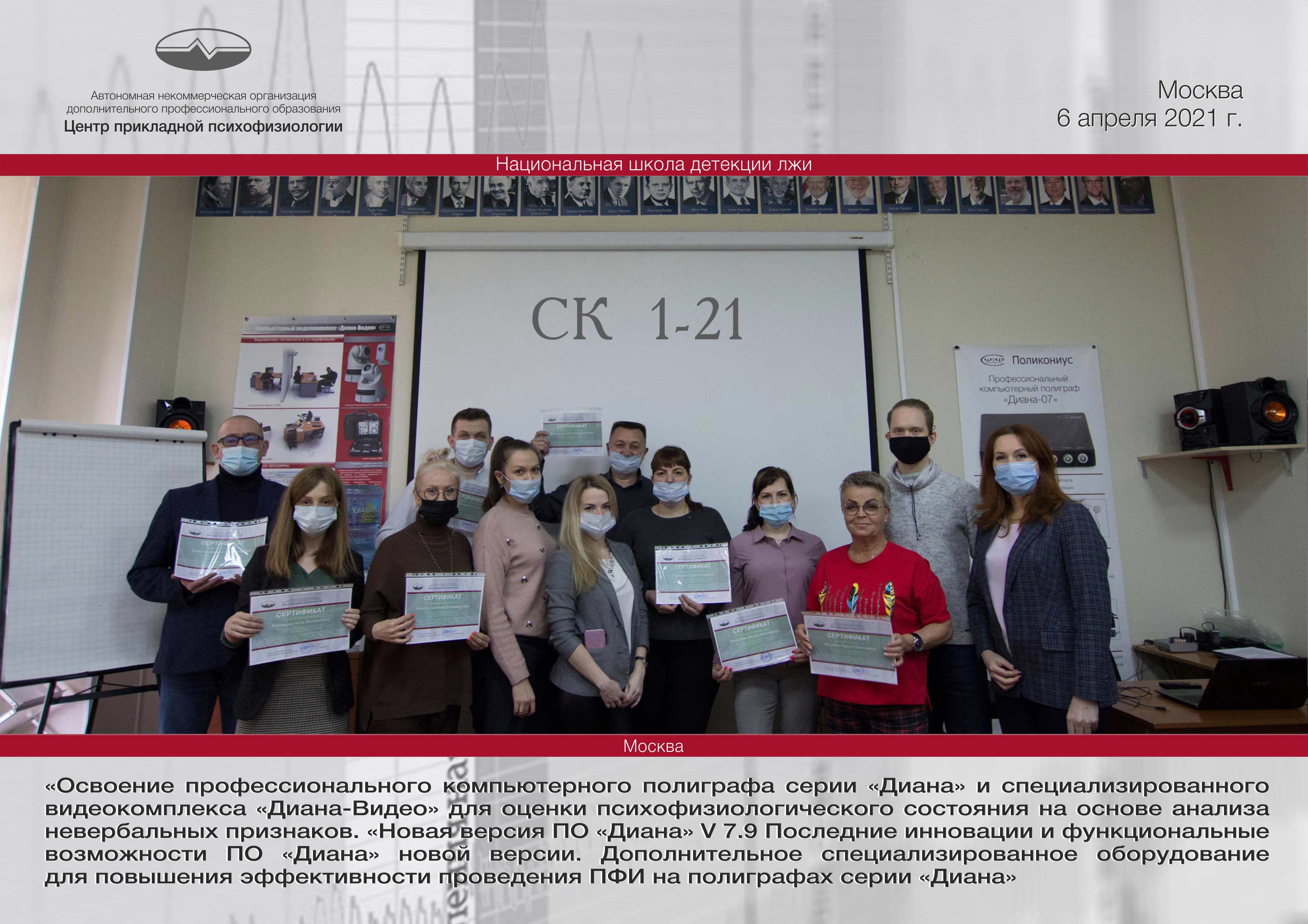 Spec-kurs-1-21.jpg Spec-kurs-1-21.jpg