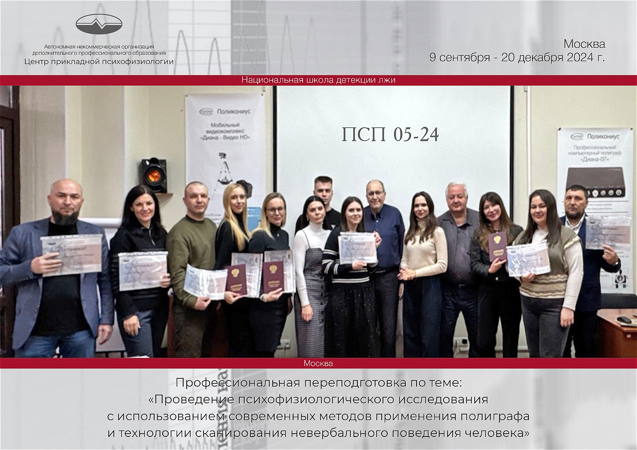 Выпускники АНО ДПО ЦПП НШДЛ ПСП 5-24 Выпускники АНО ДПО ЦПП НШДЛ ПСП 5-24