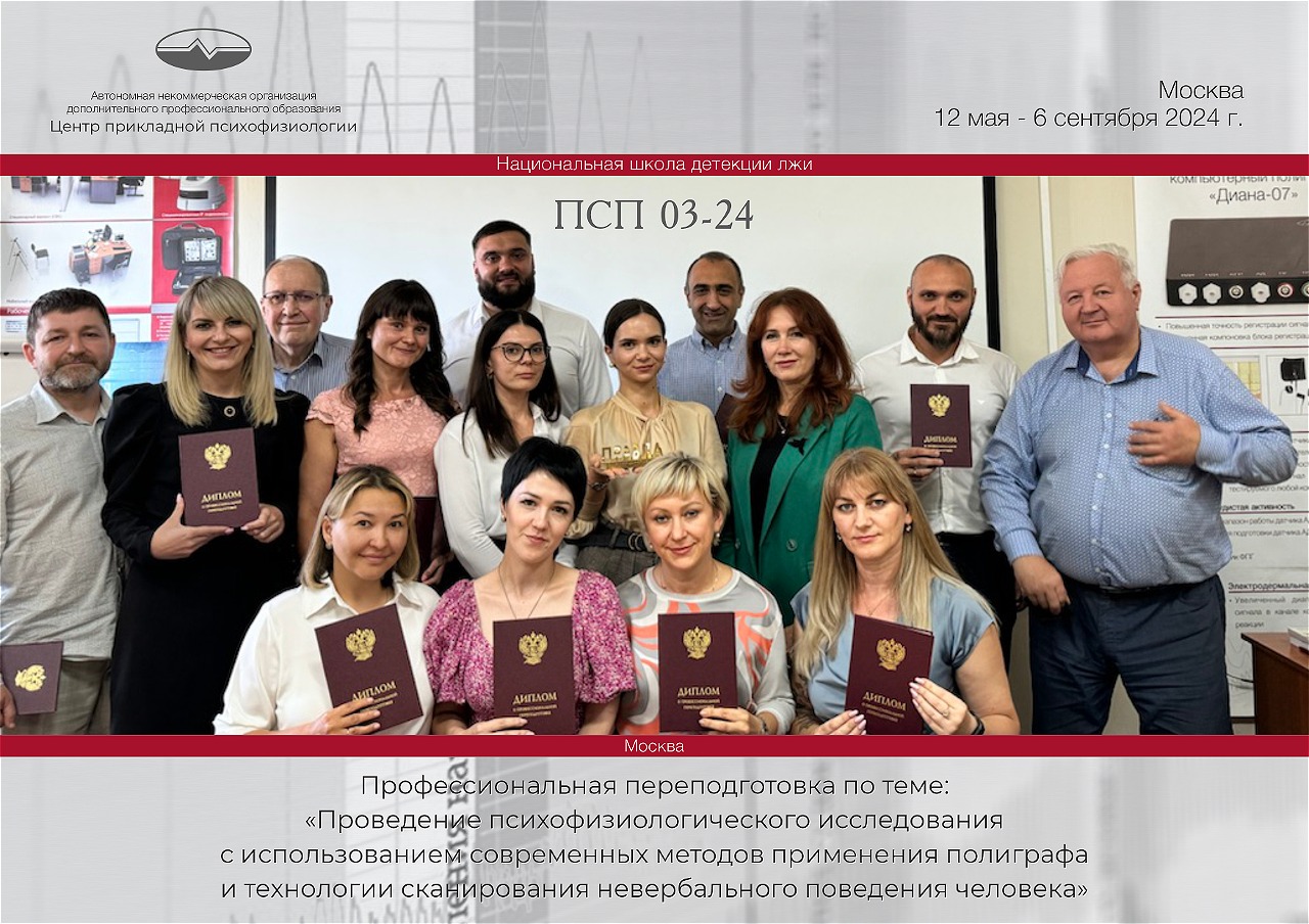 Выпускники НШДЛ, учебная Группа ПСП 3-24 Выпускники НШДЛ, учебная Группа ПСП 3-24