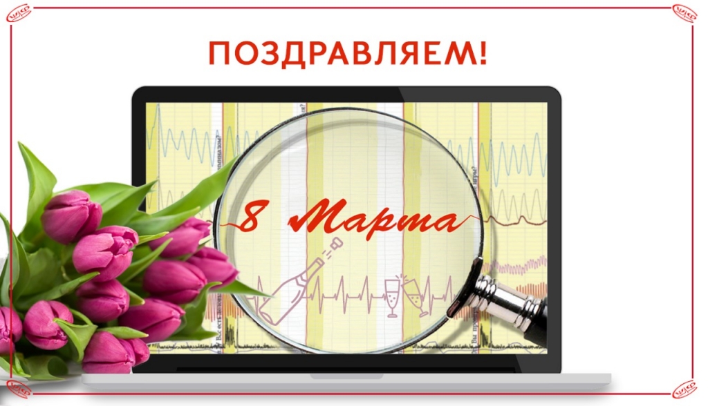 8 марта.jpeg 8 марта.jpeg