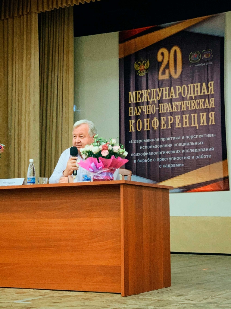 20-я-конференция 20-я-конференция