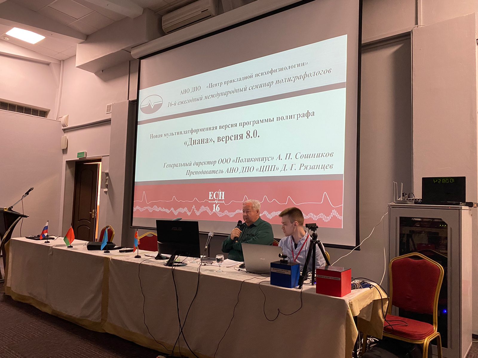 Презентация ПО Диана 8.0