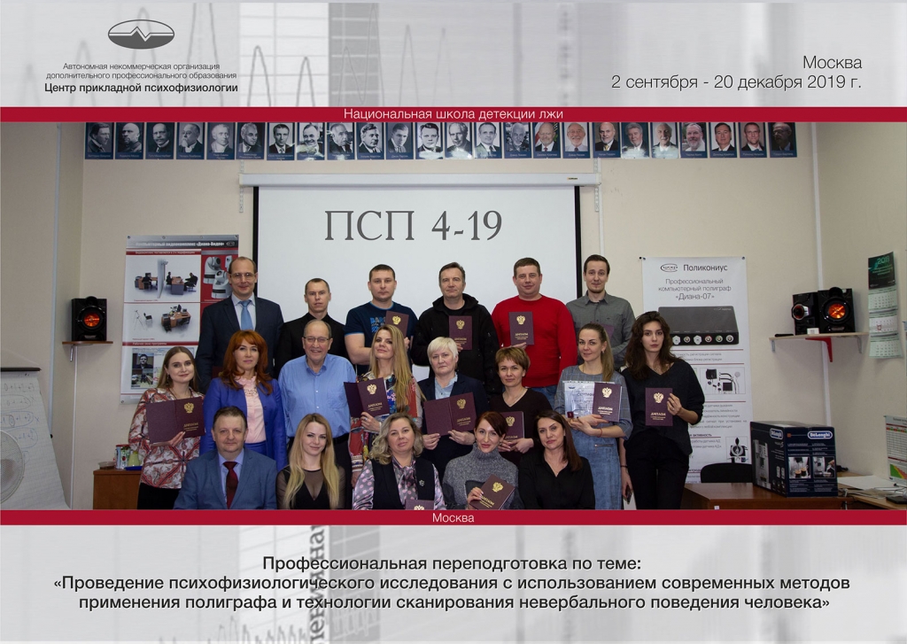 псп-4-19-выпуск АНО ДПО ЦПП псп-4-19-выпуск АНО ДПО ЦПП