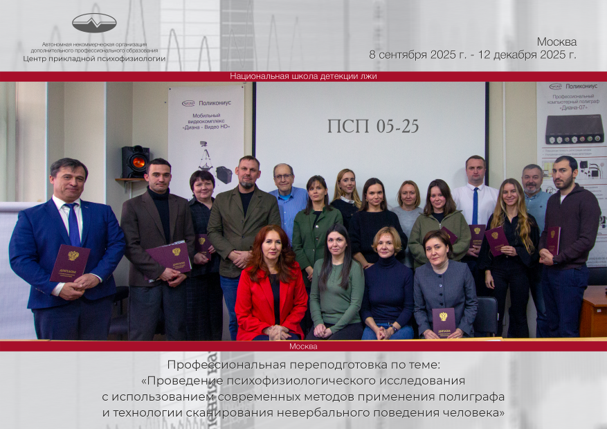 Выпускники группы ПСП 5-25 получают дипломы НШДЛ