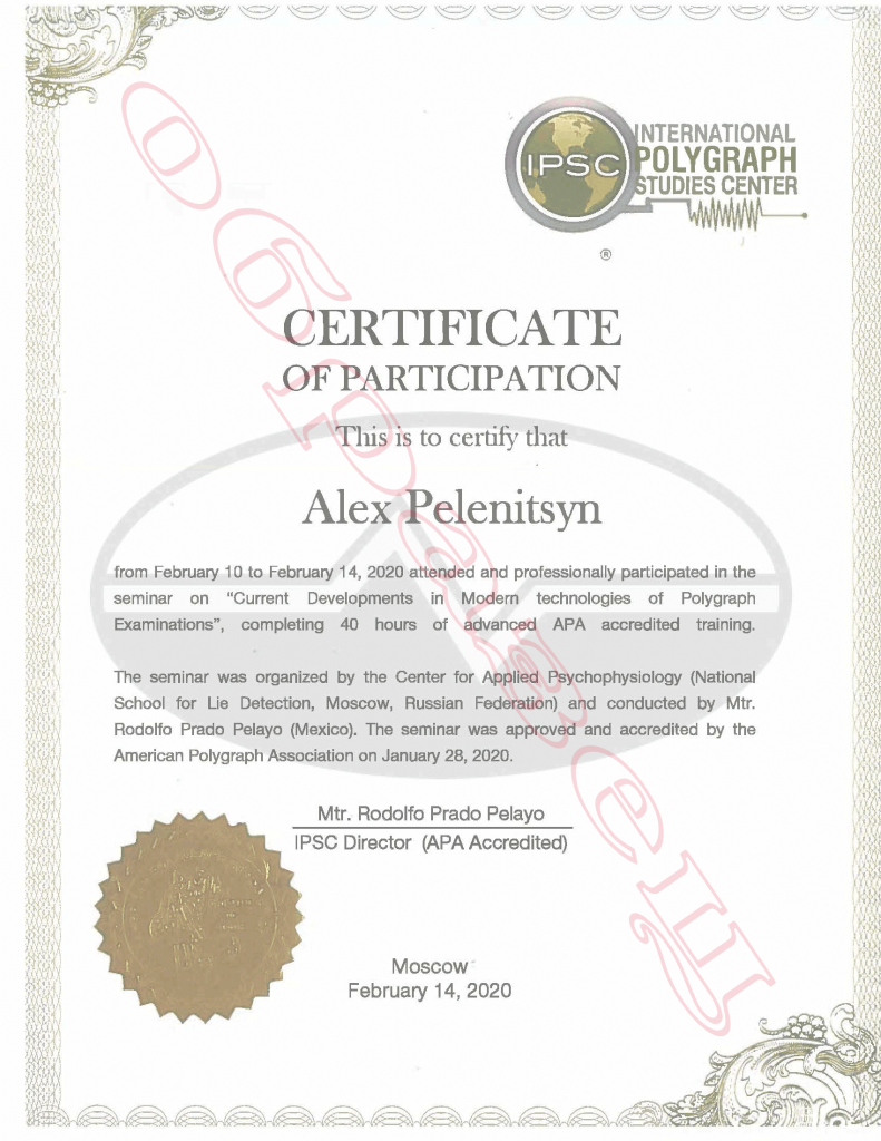 Образец сертификата Рудольфо Прадо Образец сертификата Рудольфо Прадо