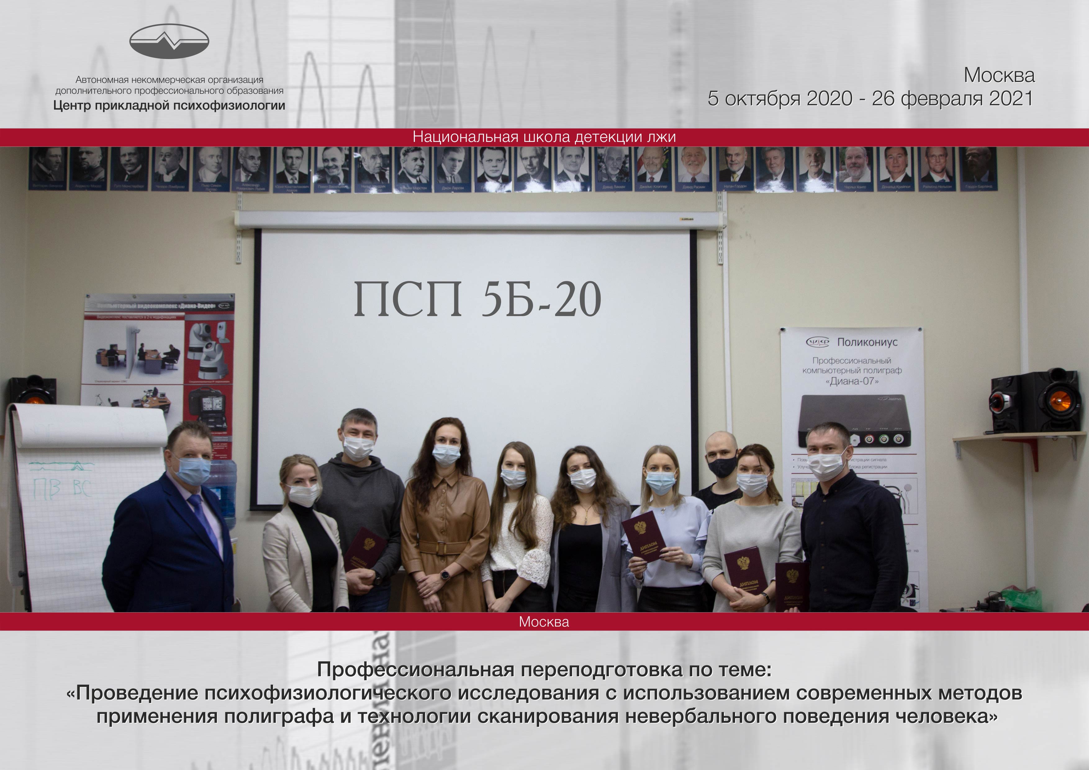 Выпускники группы ПСП 4Б-20 получают дипломы НШДЛ Выпускники группы ПСП 4Б-20 получают дипломы НШДЛ