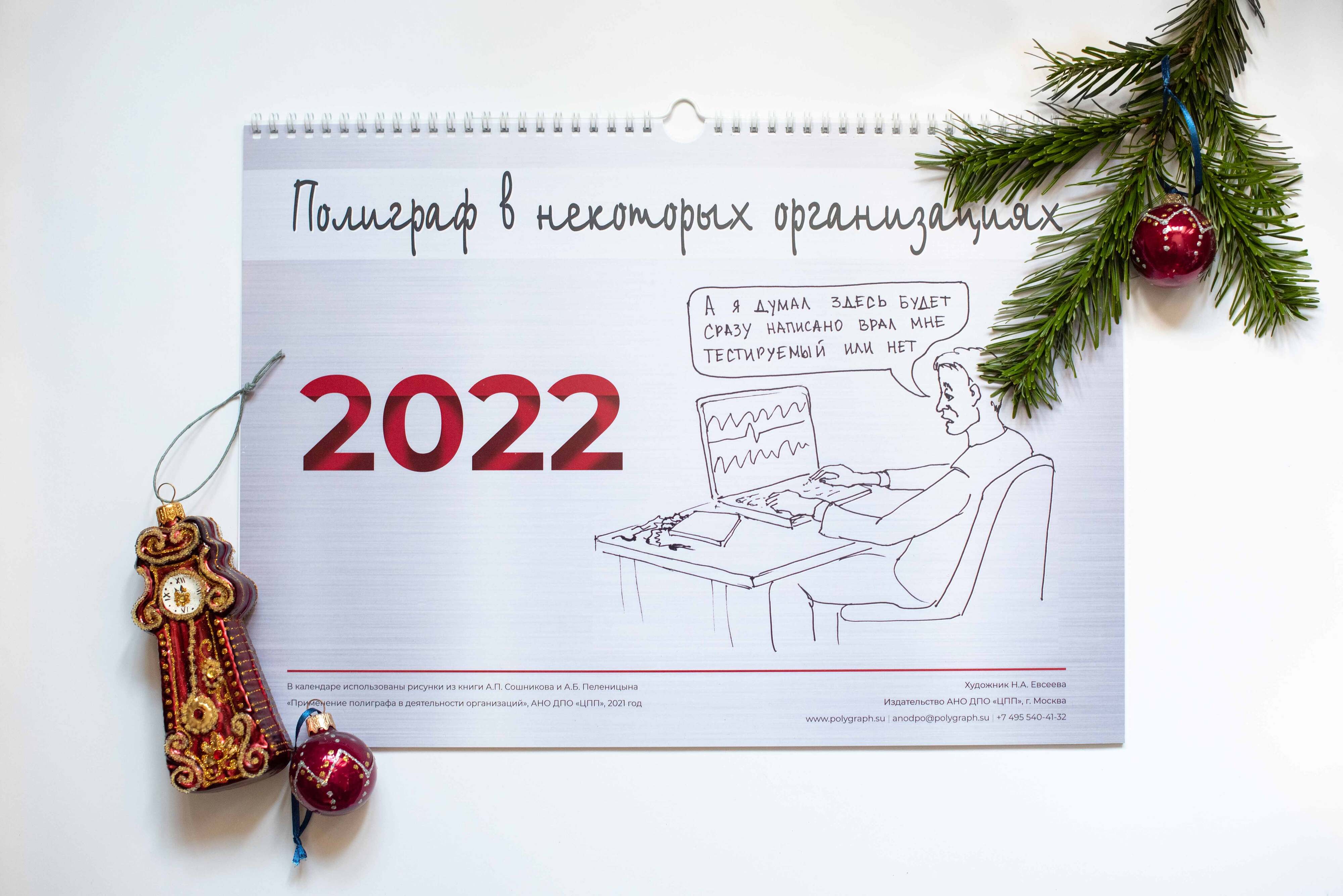 С Новым 2022-м годом! С Новым 2022-м годом!