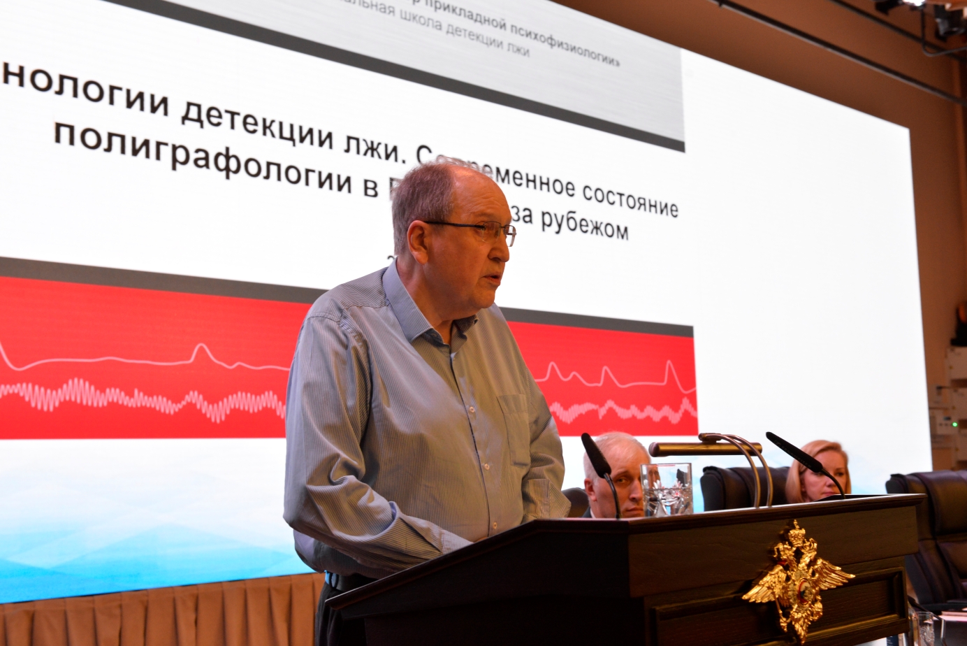 Выступление Пеленицына А.Б. на Учебно-методическом сборе руководителей подразделений психологической работы в Академии управления МВД России.