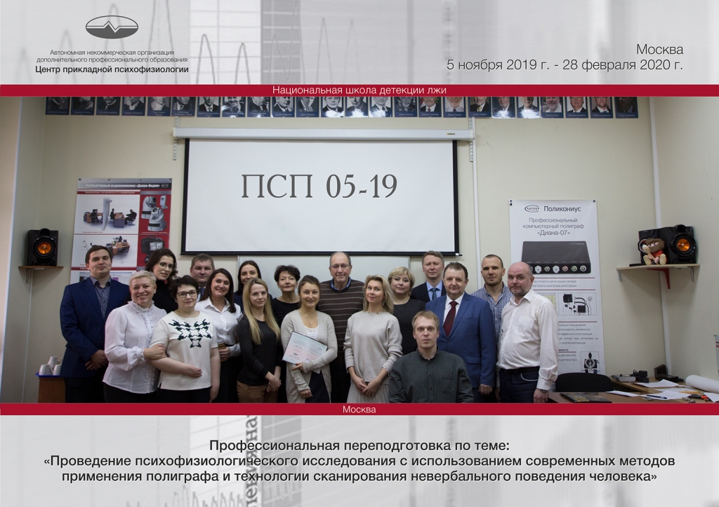 Выпускники группы ПСП 5-19 получают дипломы НШДЛ Выпускники группы ПСП 5-19 получают дипломы НШДЛ